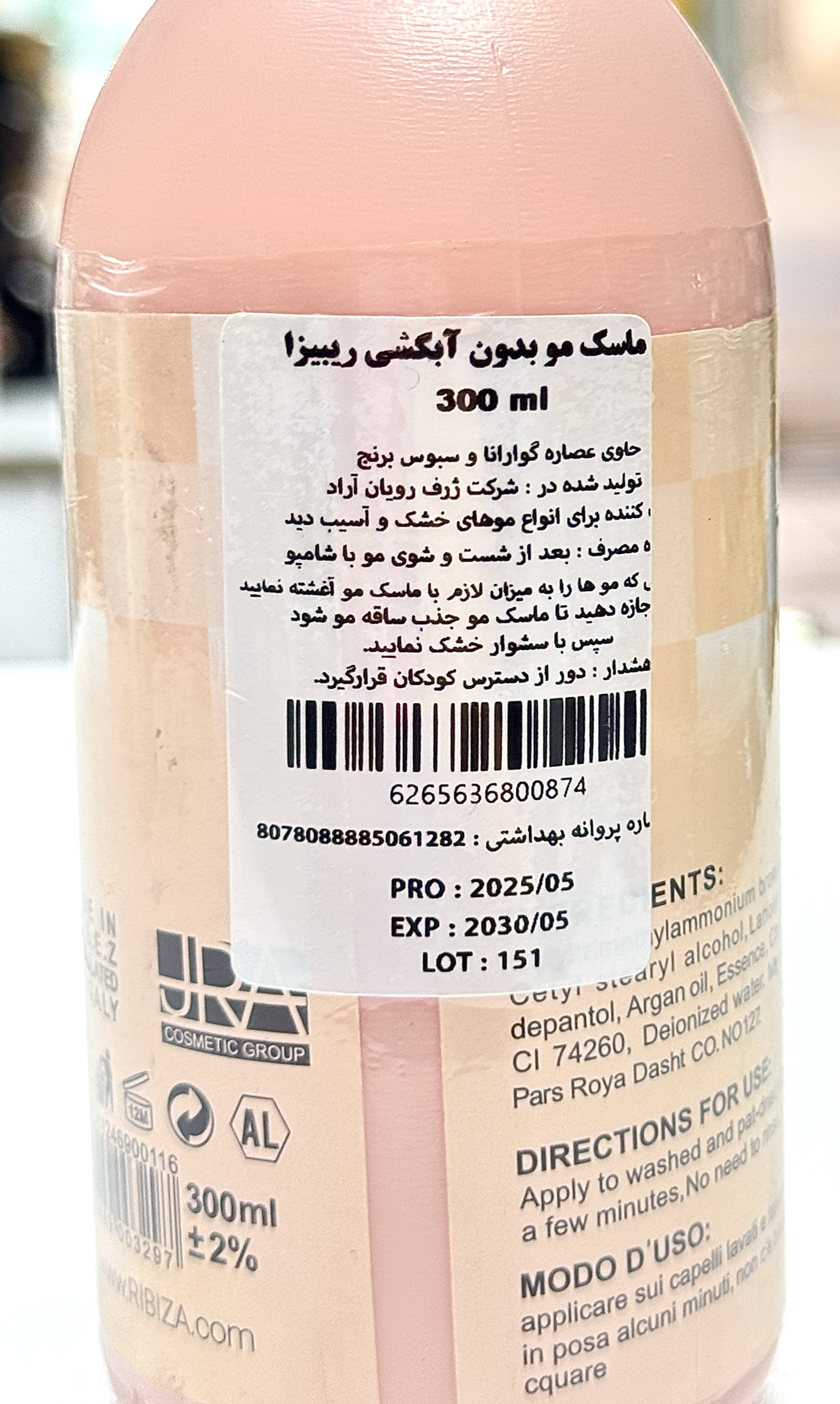 ریبیزا ماسک مو بدون ابکشی